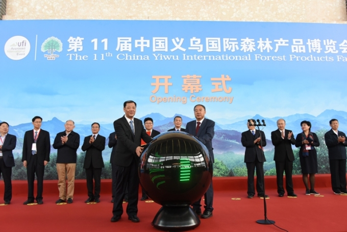 义乌森博会.png
