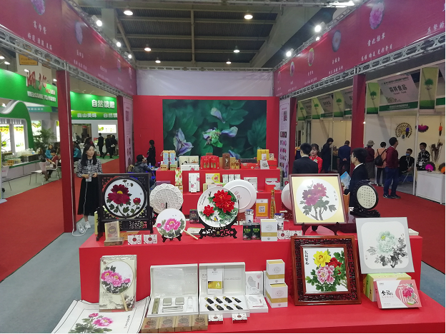 义务森博会3.png