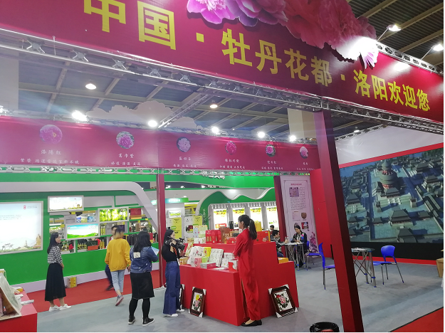 义乌森博会5.png